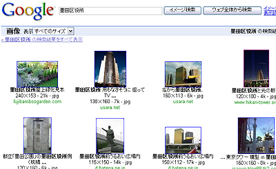 20080124-imagesearchresults.jpg