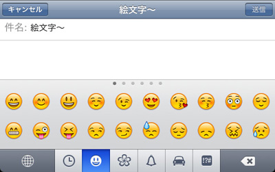 20090721-emoji1.jpg
