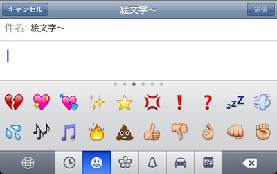 20090721-emoji2.jpg