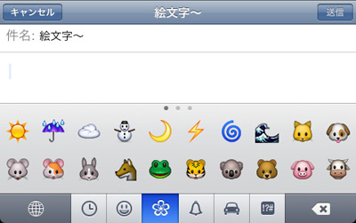 20090721-emoji3.jpg