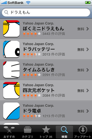 20100217-appsearch.png