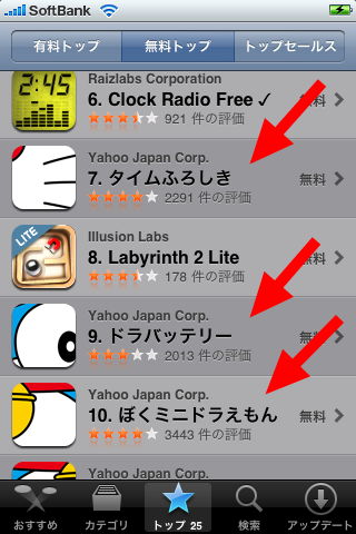 20100217-appstore.png