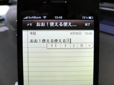 20100701-iphonecloseup.jpg